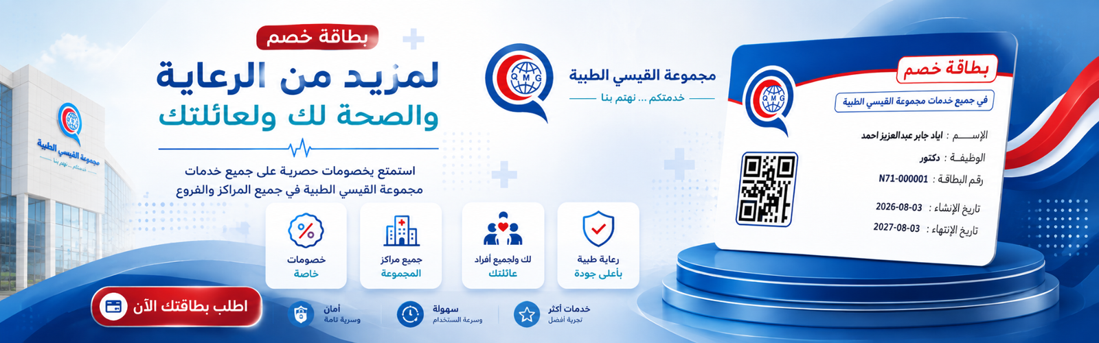 احصل على بطاقة الخصم