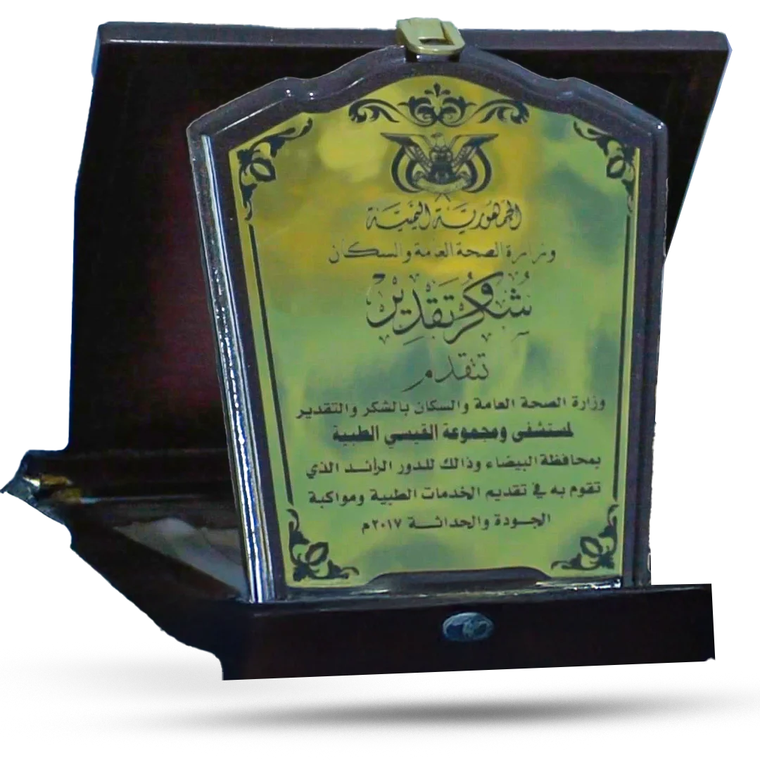 درع الجودة و الحداثة