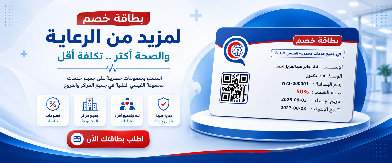 حملة التوعية بمرض السكري