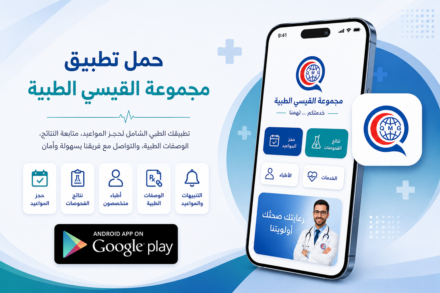 افتتاح مركز التشخيص الحديث