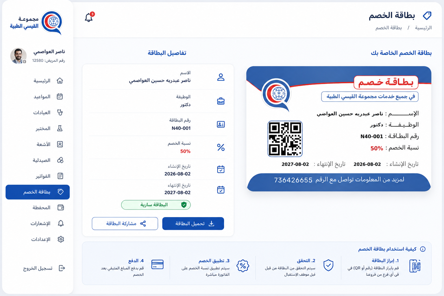 حملة التطعيم ضد كورونا